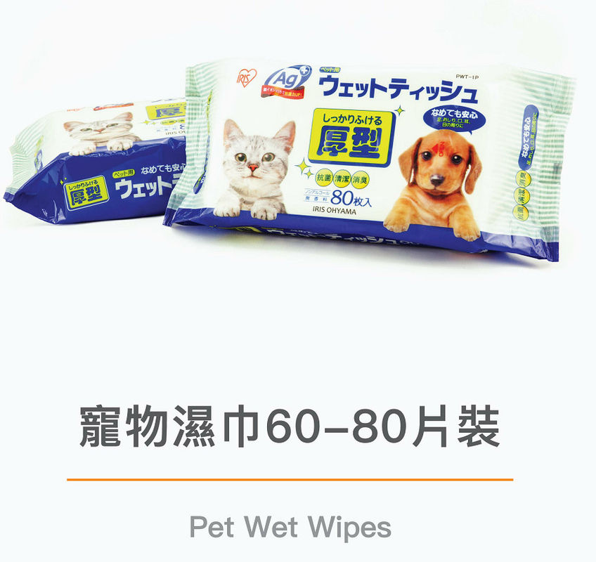 Antibacterial Deodorizing Scent Pet Wet Wipes For Paw Body Grooming
